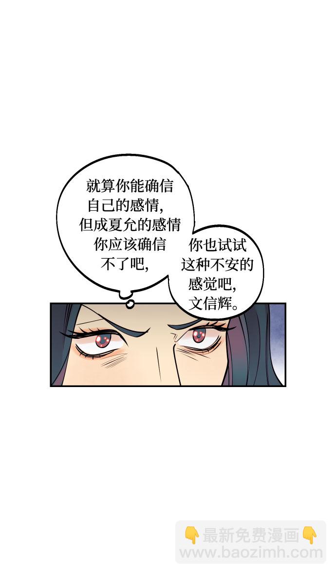 [第9话] 我们分手吧7