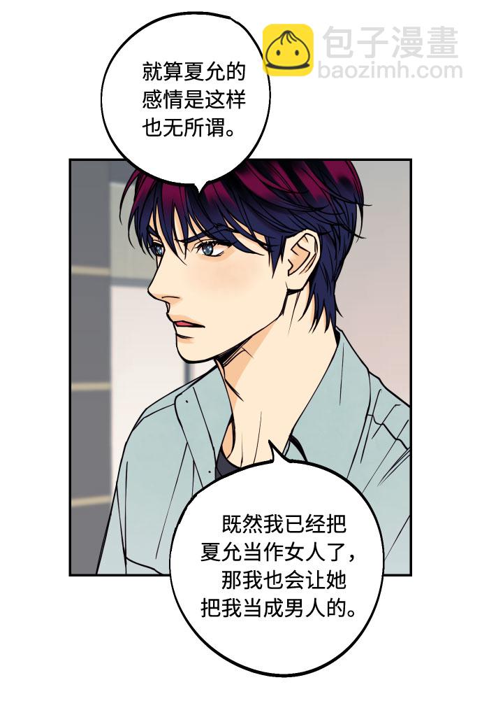 [第9话] 我们分手吧8