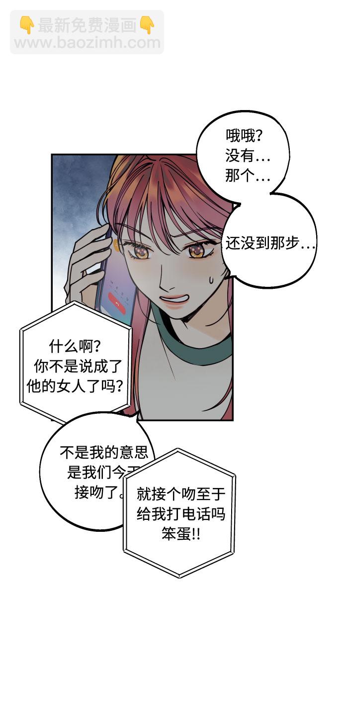 [第10话] 我的人111