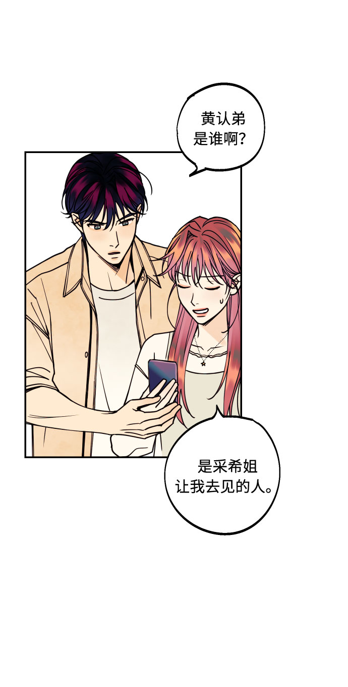 [第10话] 我的人129