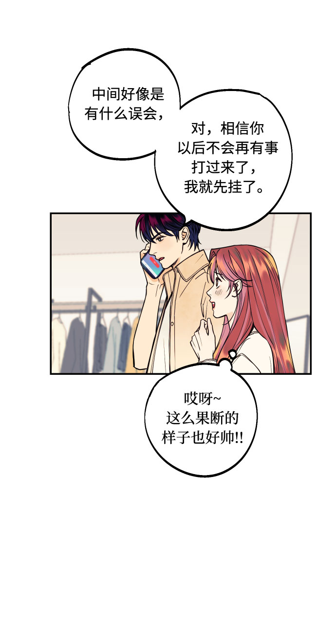 [第10话] 我的人134