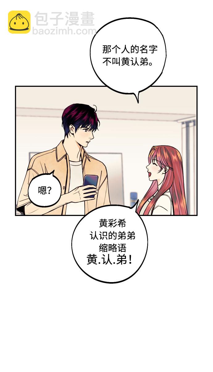 [第10话] 我的人136
