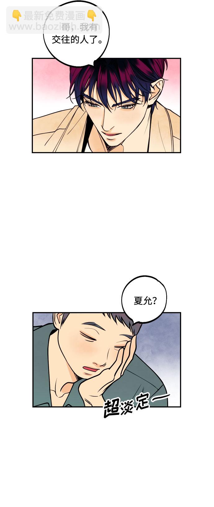[第10话] 我的人141