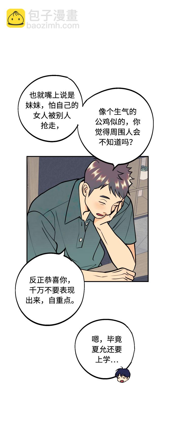 [第10话] 我的人143