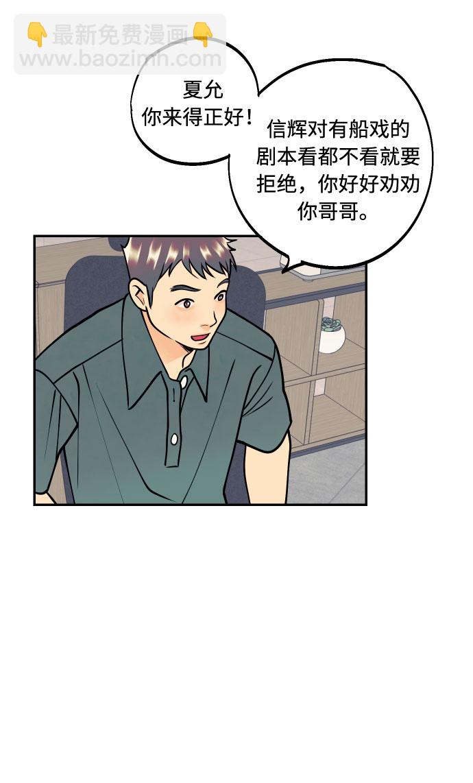 [第10话] 我的人148