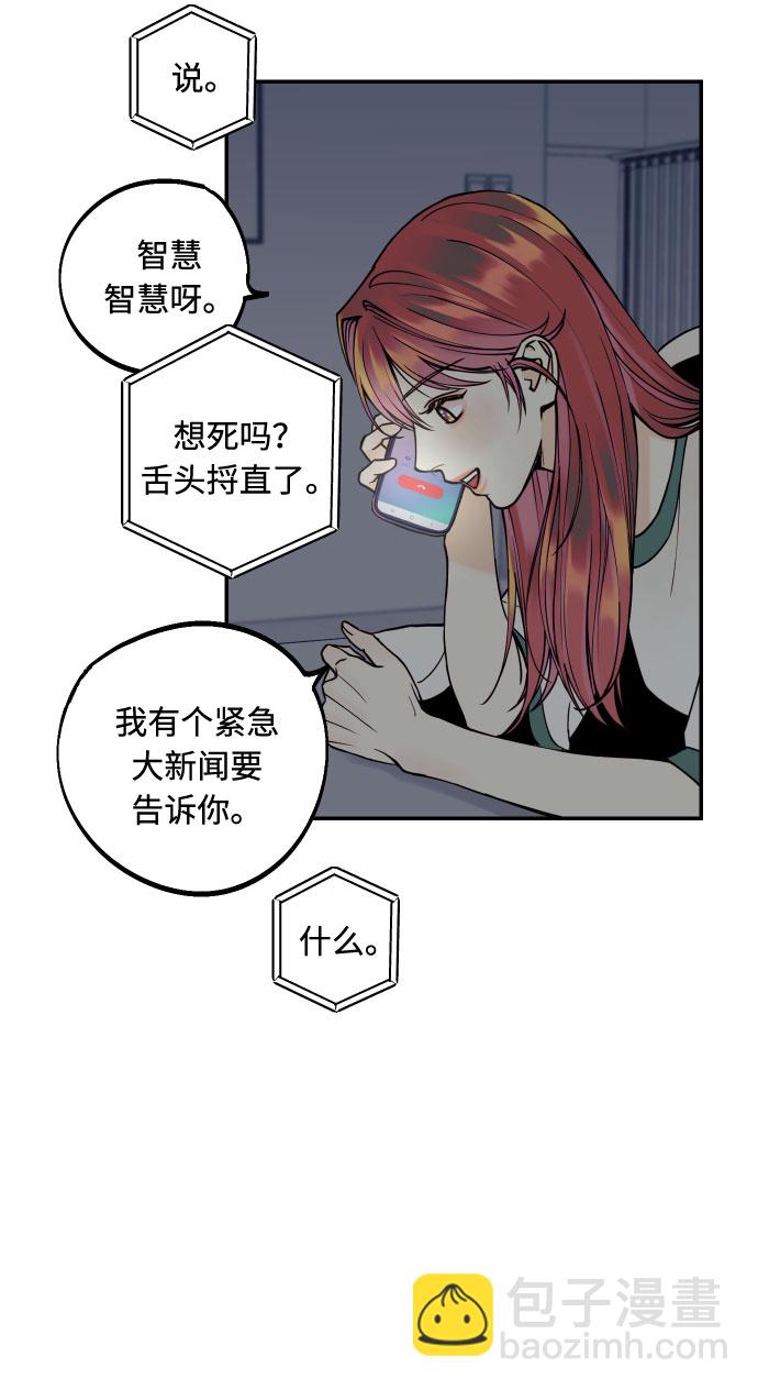 [第10话] 我的人19