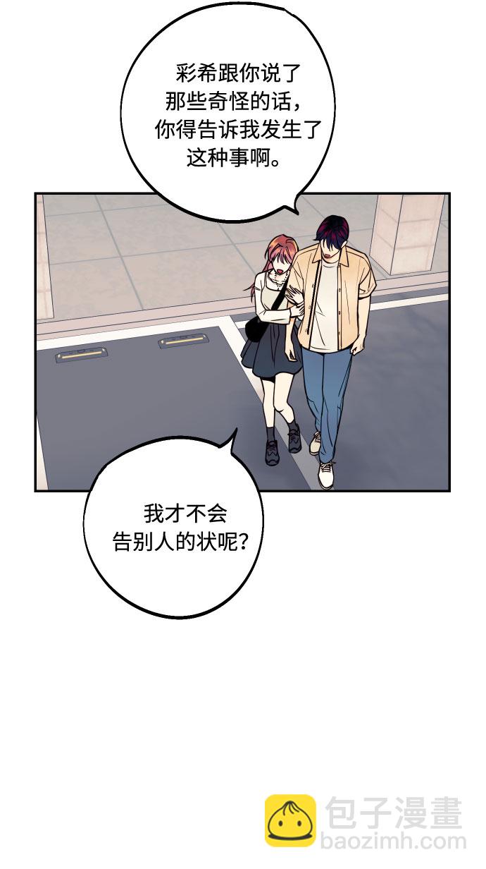 [第11话] 我的人21