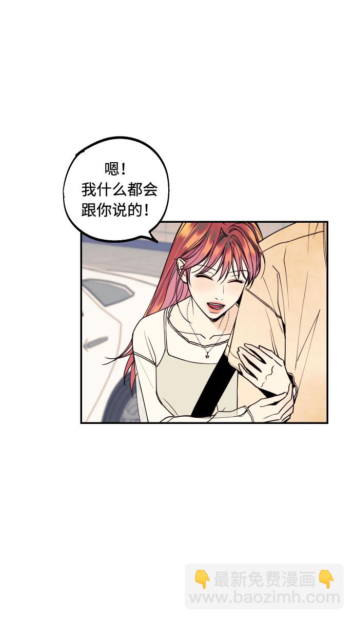 [第11话] 我的人23