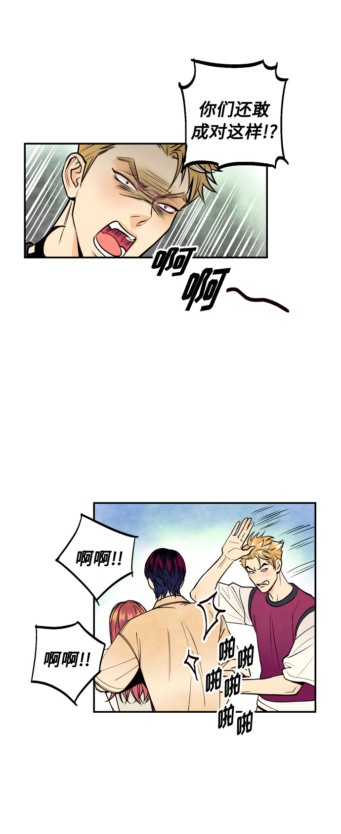 [第11话] 我的人244