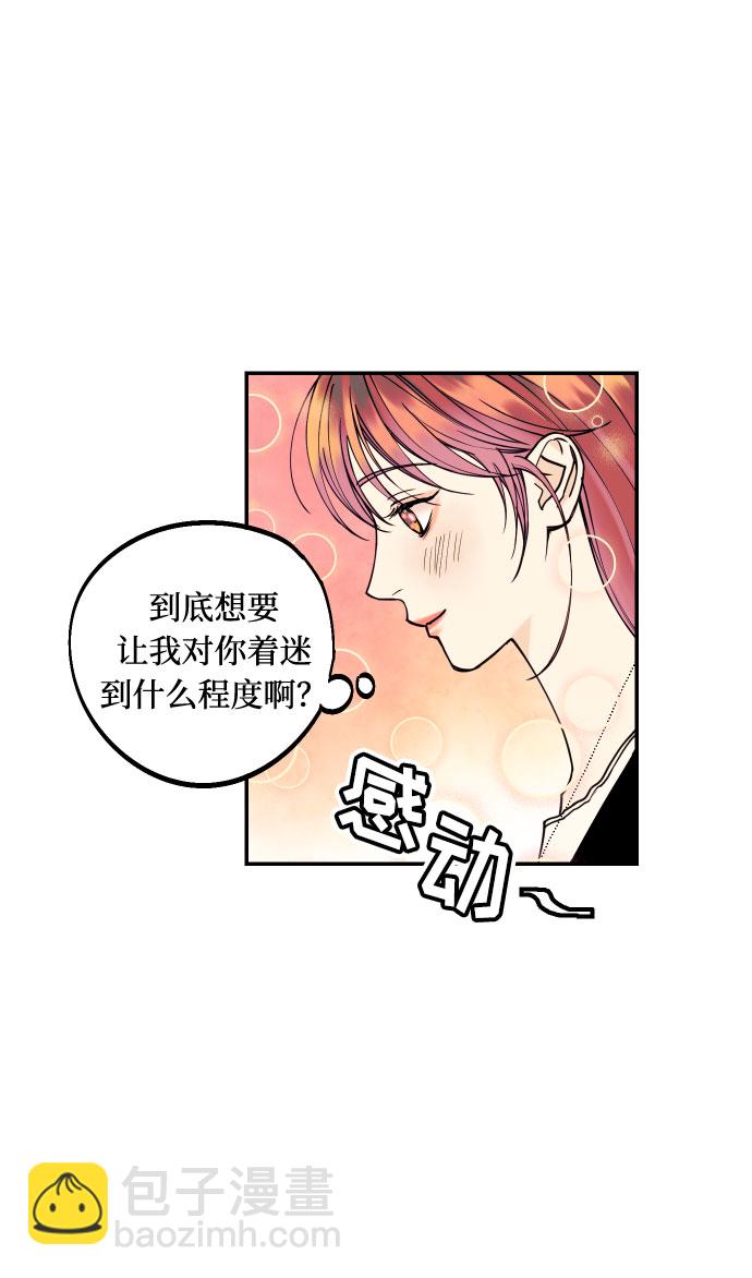 [第11话] 我的人25