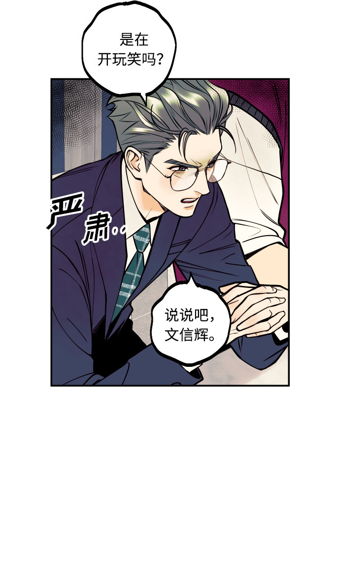[第11话] 我的人254