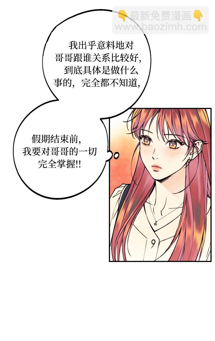 [第12话] 起承转夏允28
