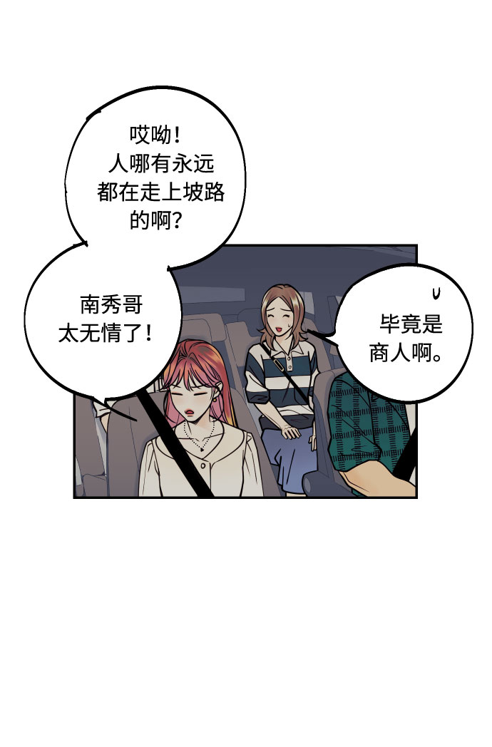 [第12话] 起承转夏允38