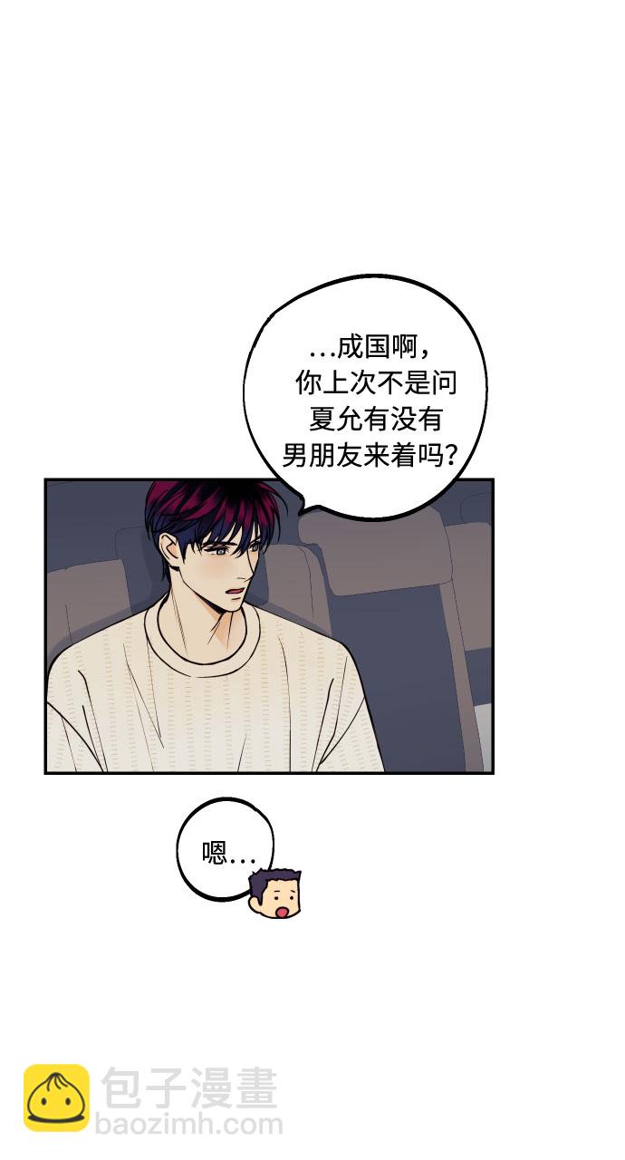[第12话] 起承转夏允4