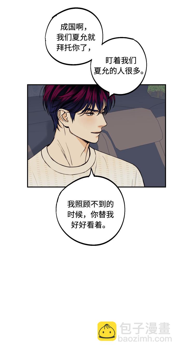 [第12话] 起承转夏允9