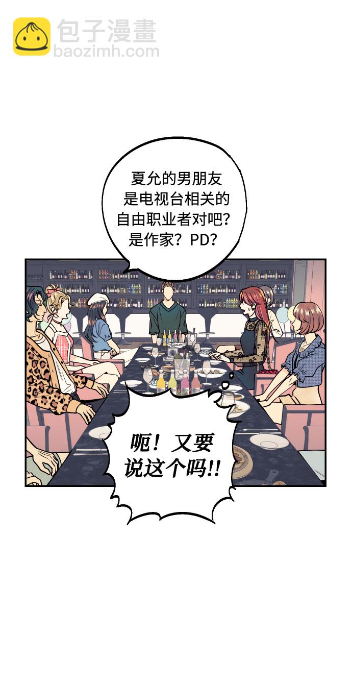 [第14话] 自由职业者的登场12