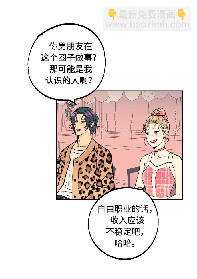 [第14话] 自由职业者的登场13