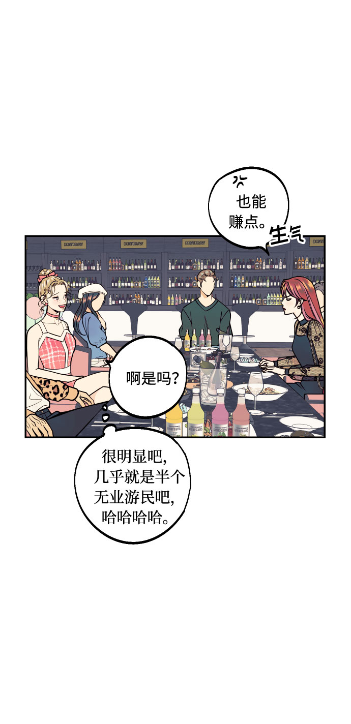 [第14话] 自由职业者的登场14