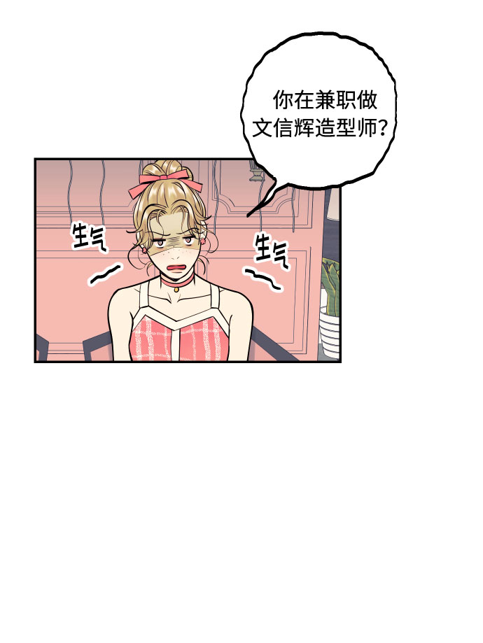 [第14话] 自由职业者的登场17