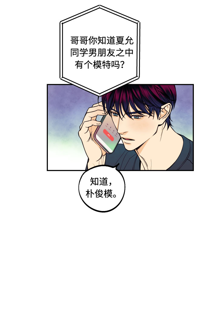 [第14话] 自由职业者的登场2