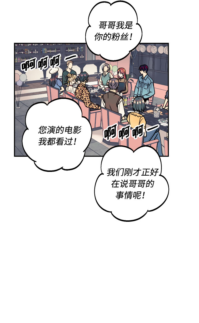 [第14话] 自由职业者的登场27