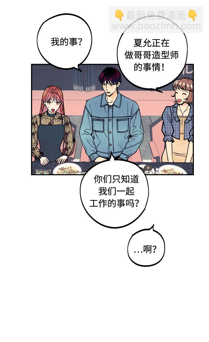 [第14话] 自由职业者的登场28
