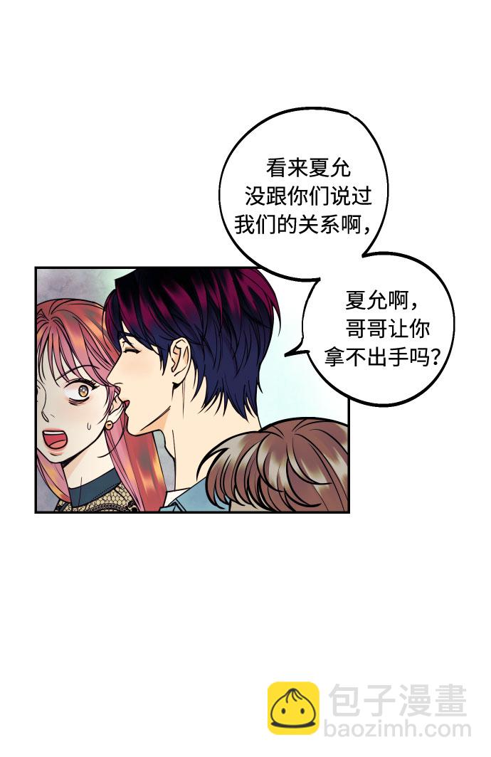 [第14话] 自由职业者的登场29