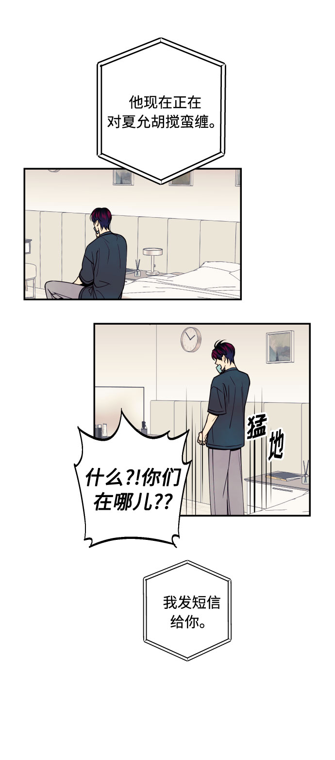 [第14话] 自由职业者的登场3