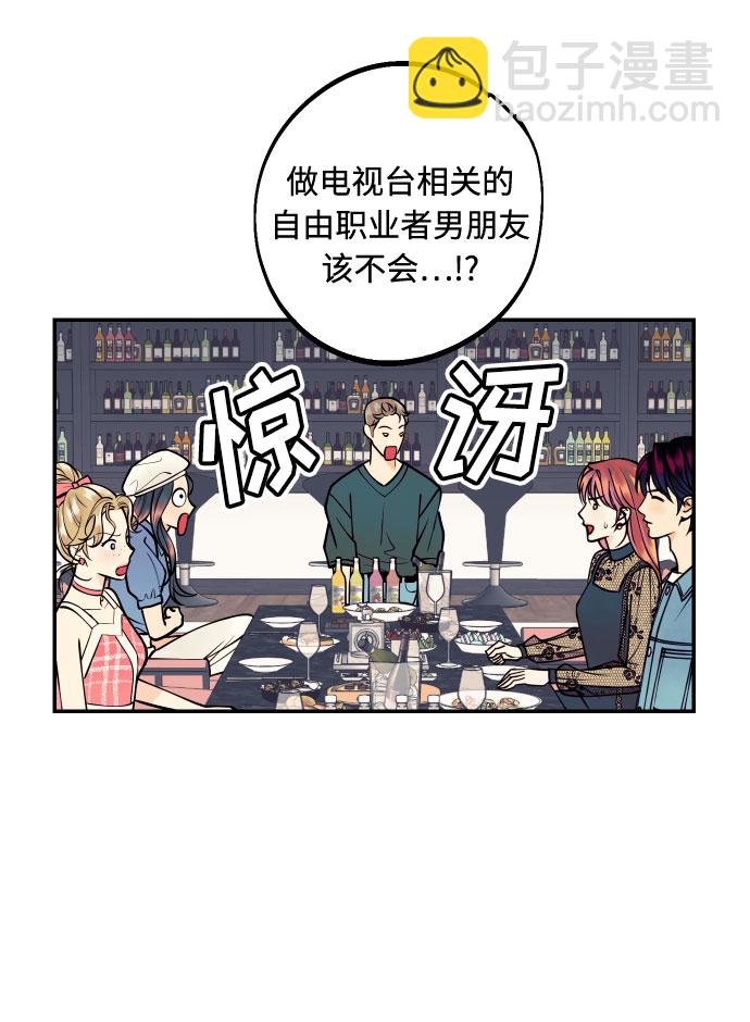 [第14话] 自由职业者的登场30