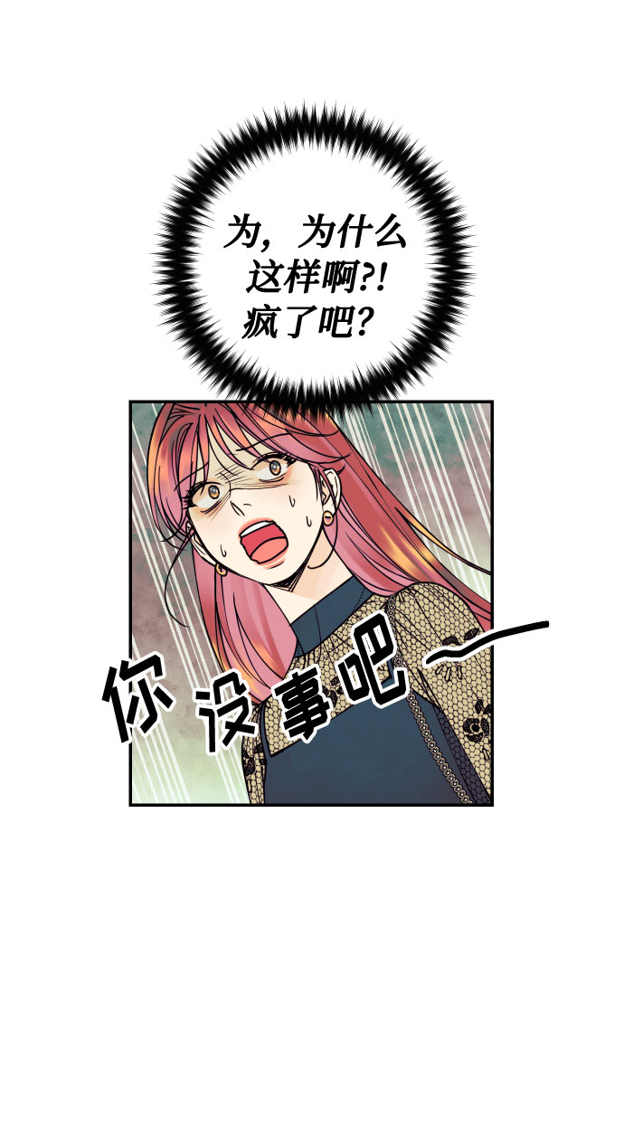 [第14话] 自由职业者的登场31