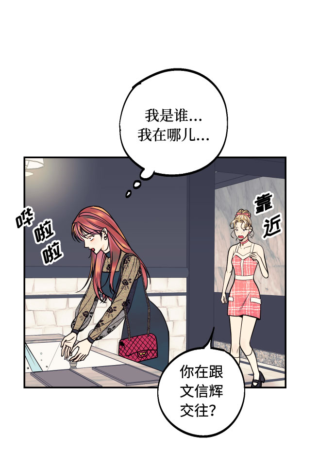 [第14话] 自由职业者的登场34