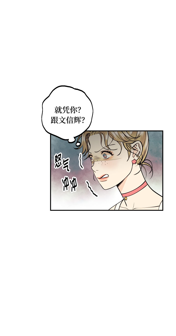 [第14话] 自由职业者的登场35