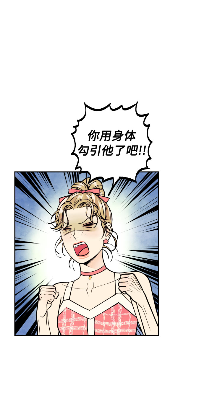 [第14话] 自由职业者的登场38