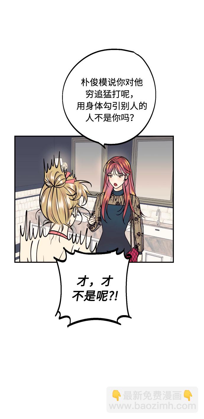 [第14话] 自由职业者的登场40