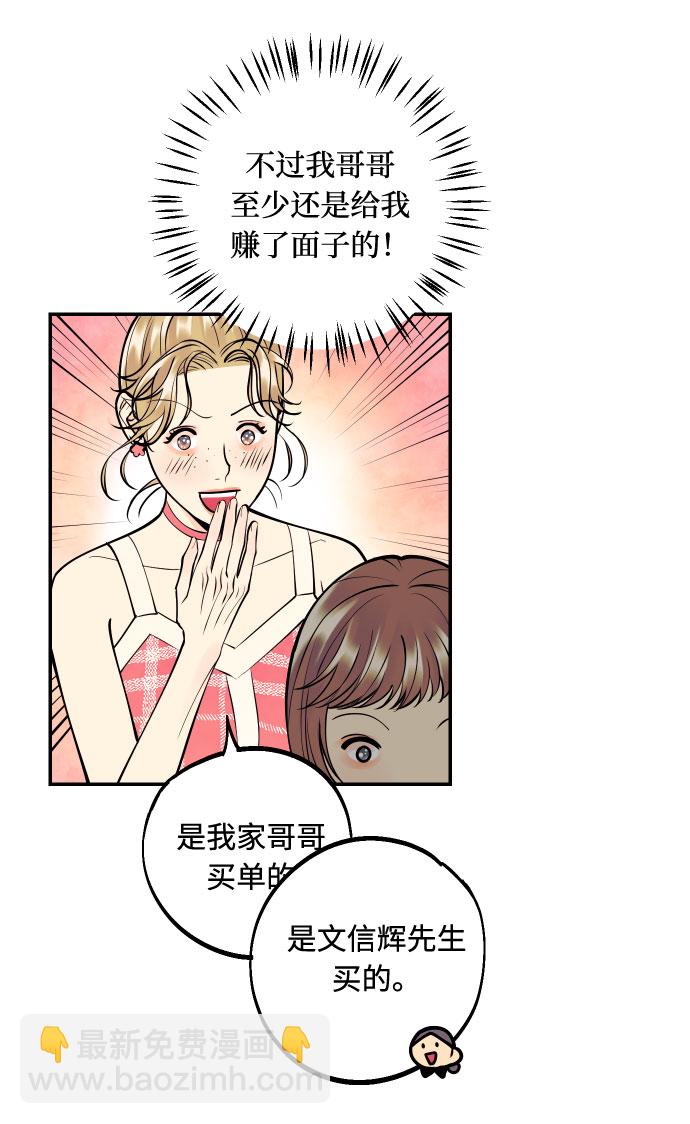 [第14话] 自由职业者的登场46