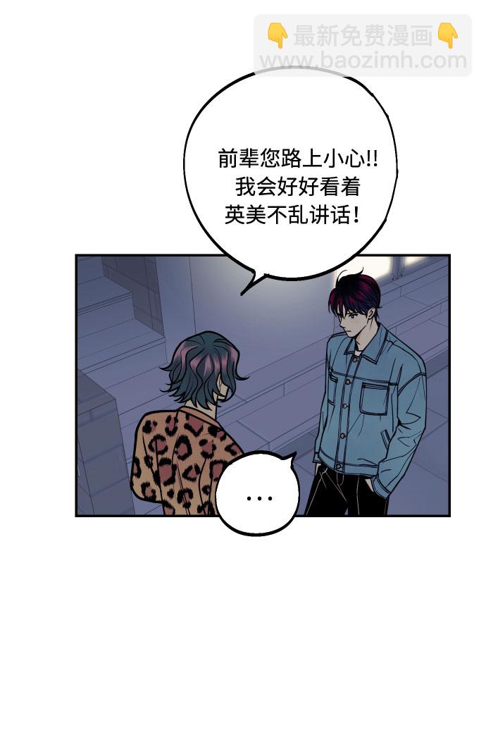 [第14话] 自由职业者的登场48