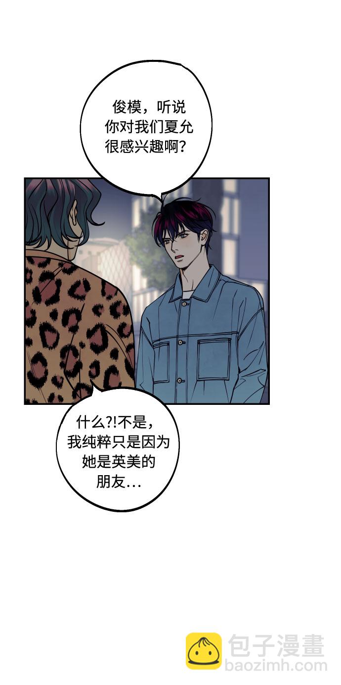 [第14话] 自由职业者的登场49