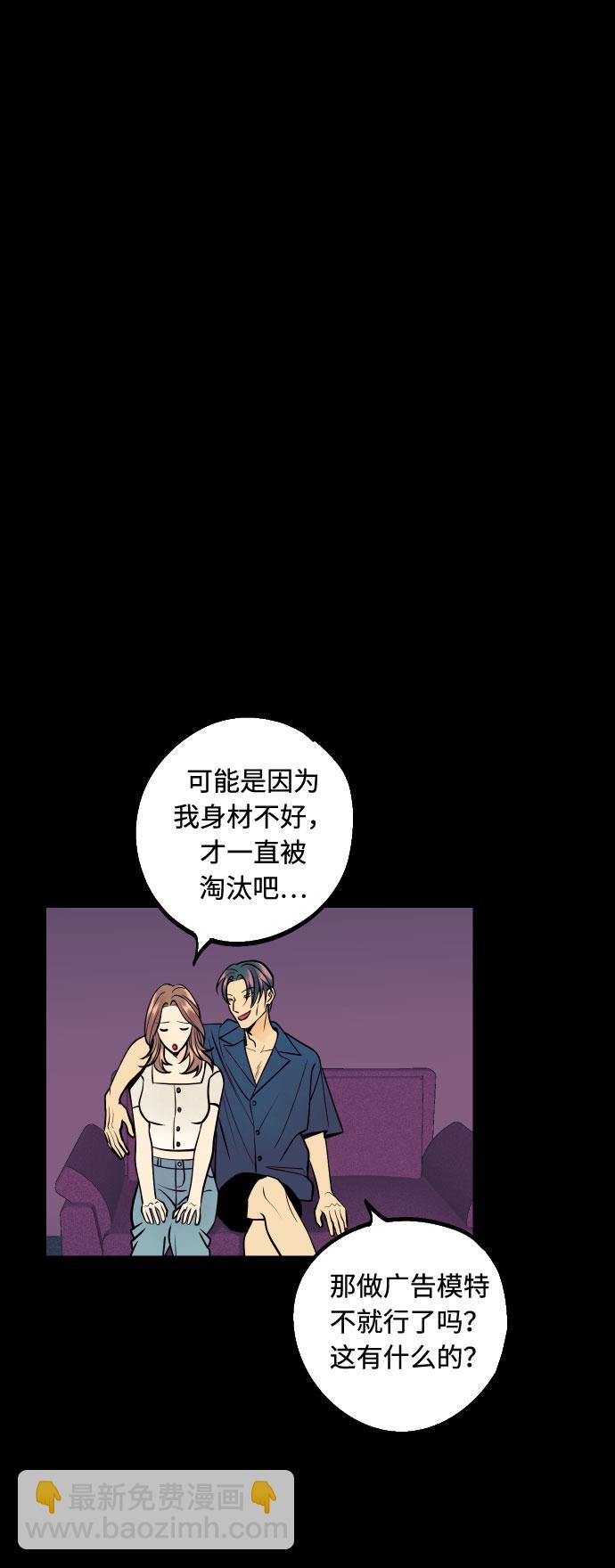 [第14话] 自由职业者的登场61