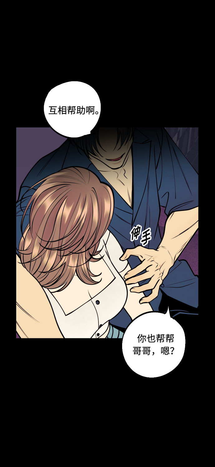 [第14话] 自由职业者的登场63