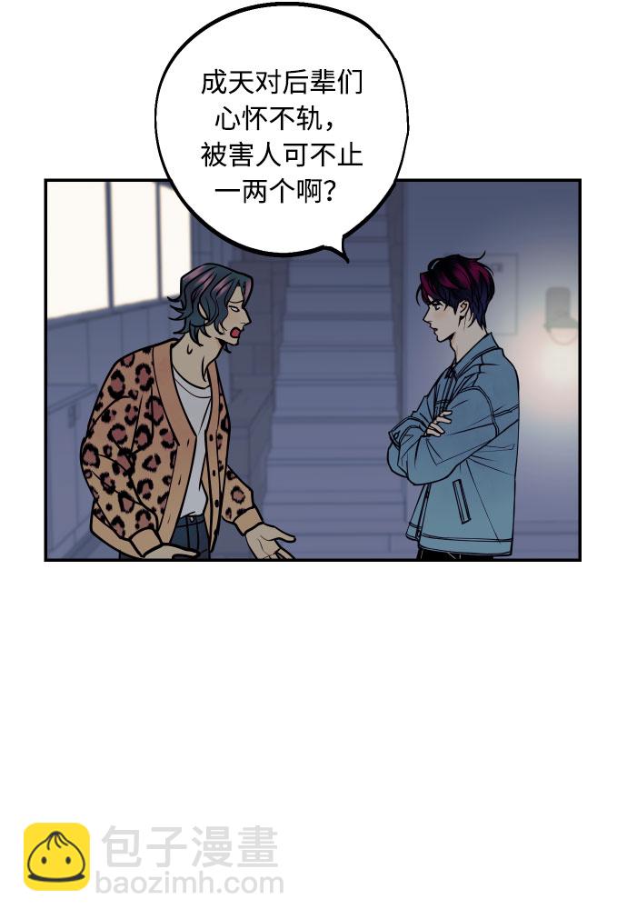 [第14话] 自由职业者的登场66