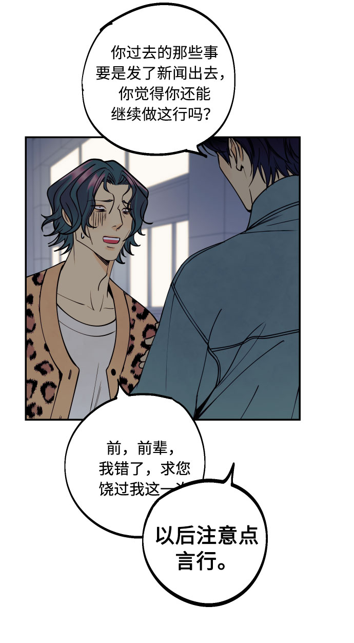 [第14话] 自由职业者的登场67