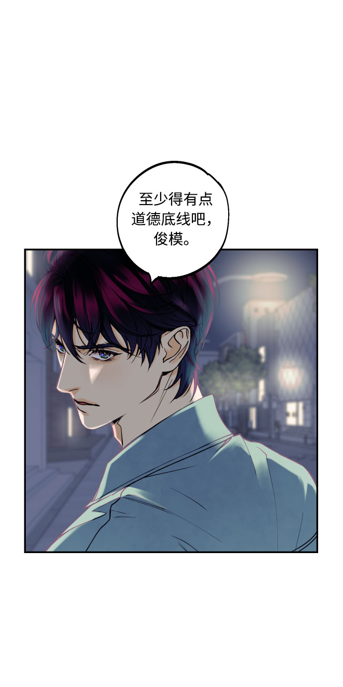 [第14话] 自由职业者的登场68