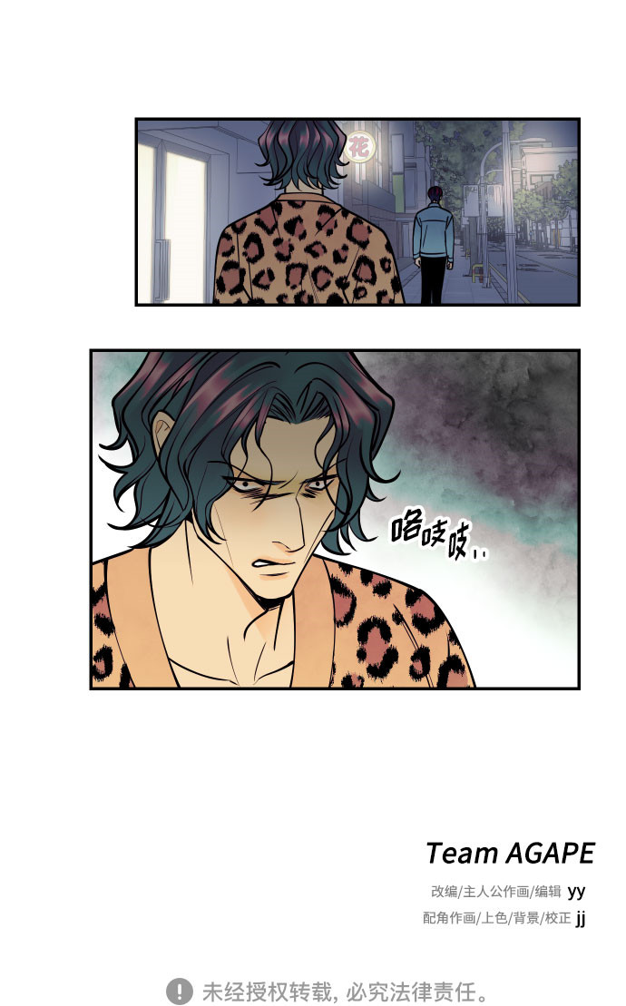 [第14话] 自由职业者的登场69