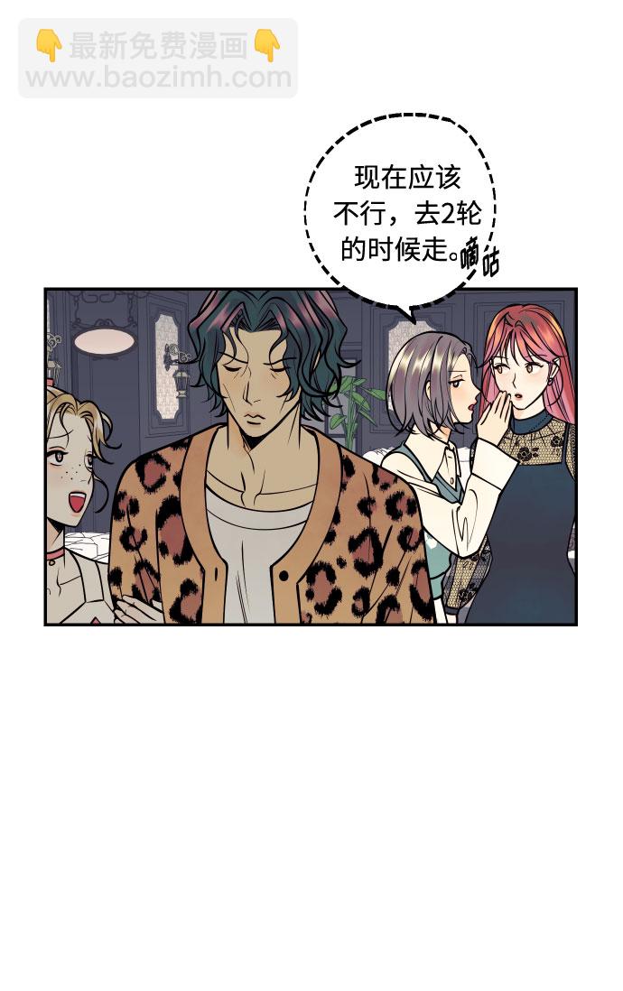 [第14话] 自由职业者的登场9