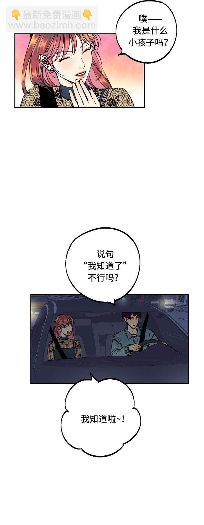[第15话] 执着男的实体10