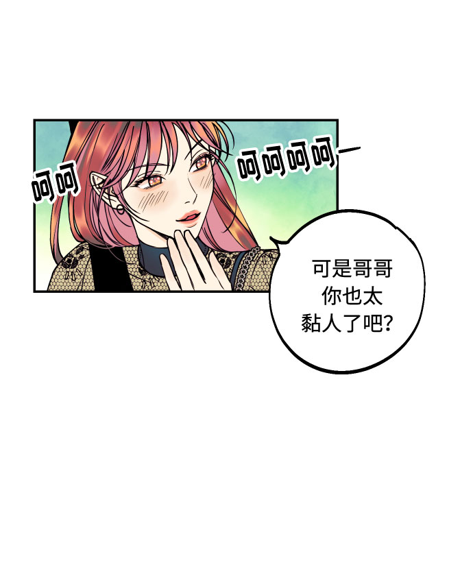 [第15话] 执着男的实体11