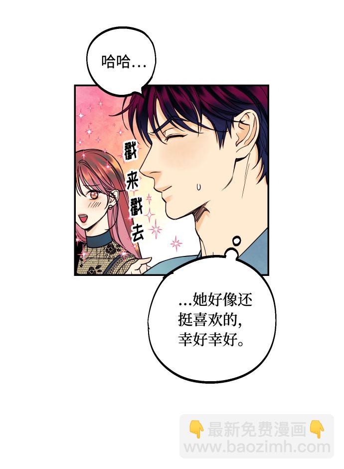 [第15话] 执着男的实体13