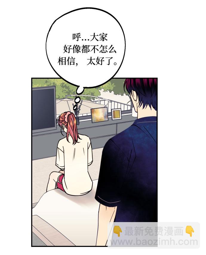 [第15话] 执着男的实体19