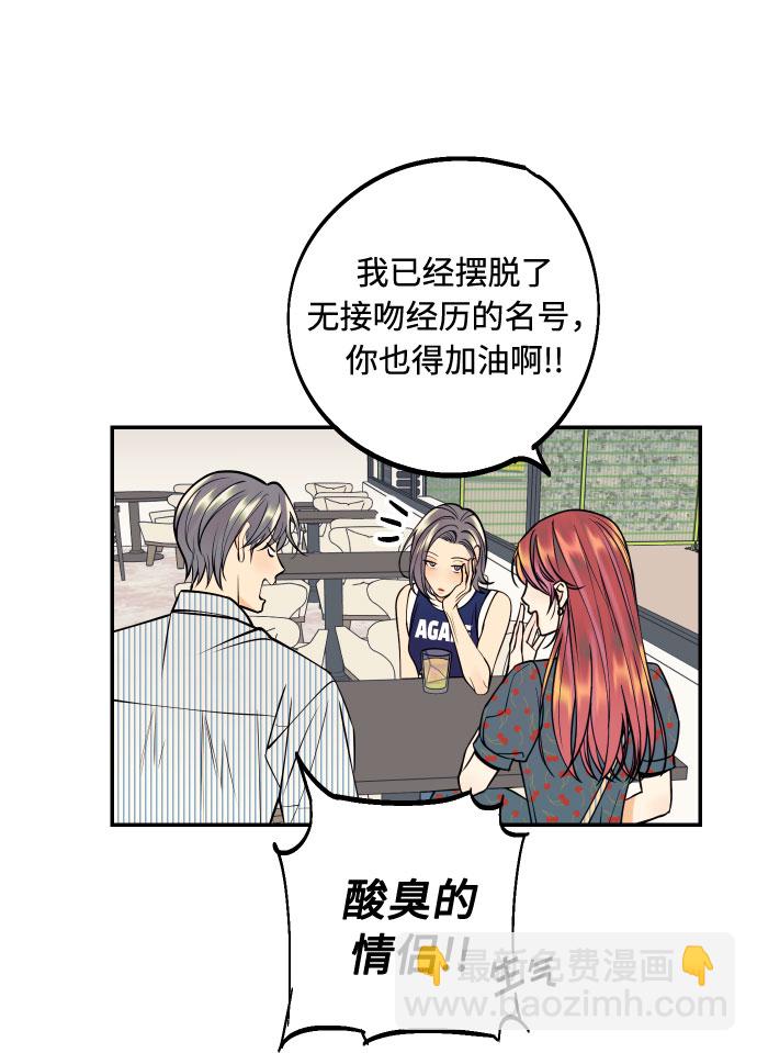 [第15话] 执着男的实体33