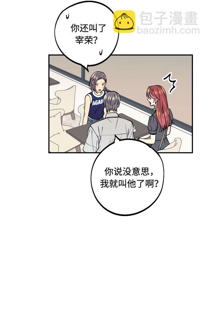 [第15话] 执着男的实体35